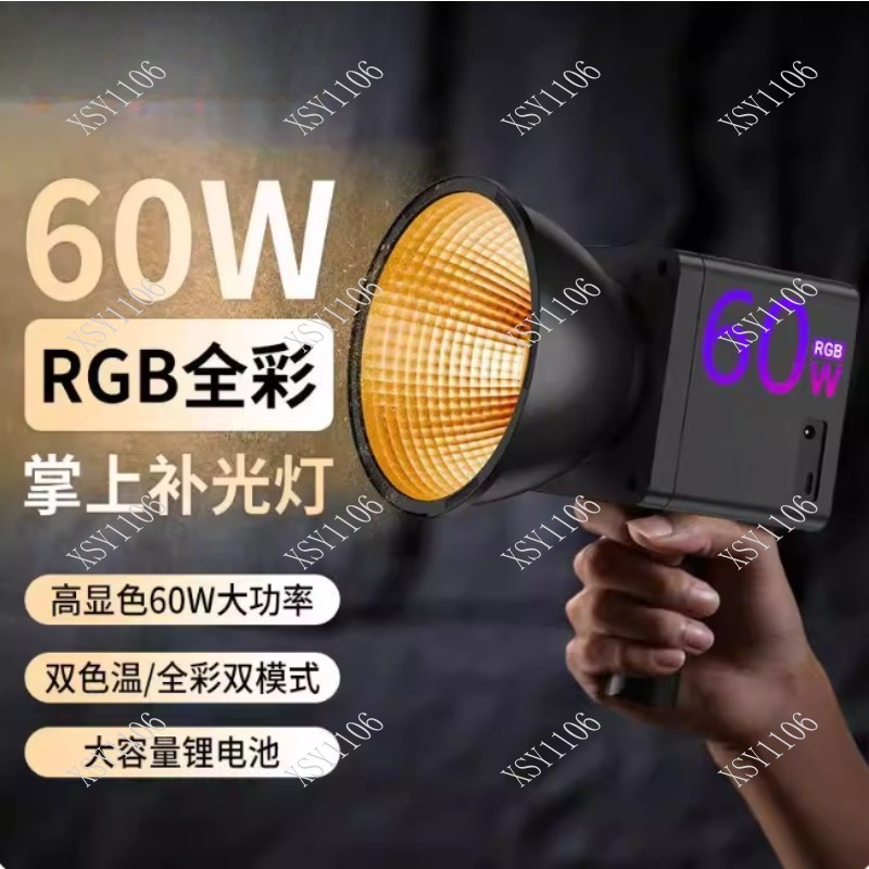 60W Handheld COB RGB LED Fill  - Outdoor Lighting For Photography 评论和价格