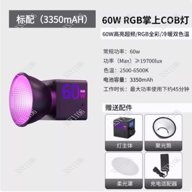 60W Handheld COB RGB LED Fill  - Outdoor Lighting For Photography 评论和价格