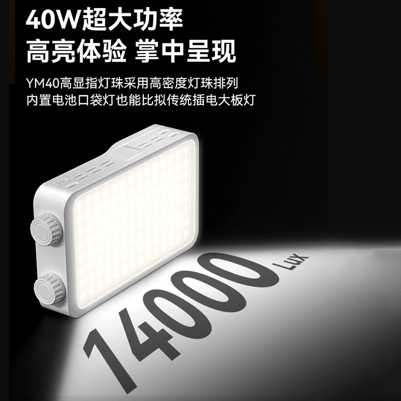 40WRGB full color fill light l - Outdoor Lighting For Photography 评论和价格
