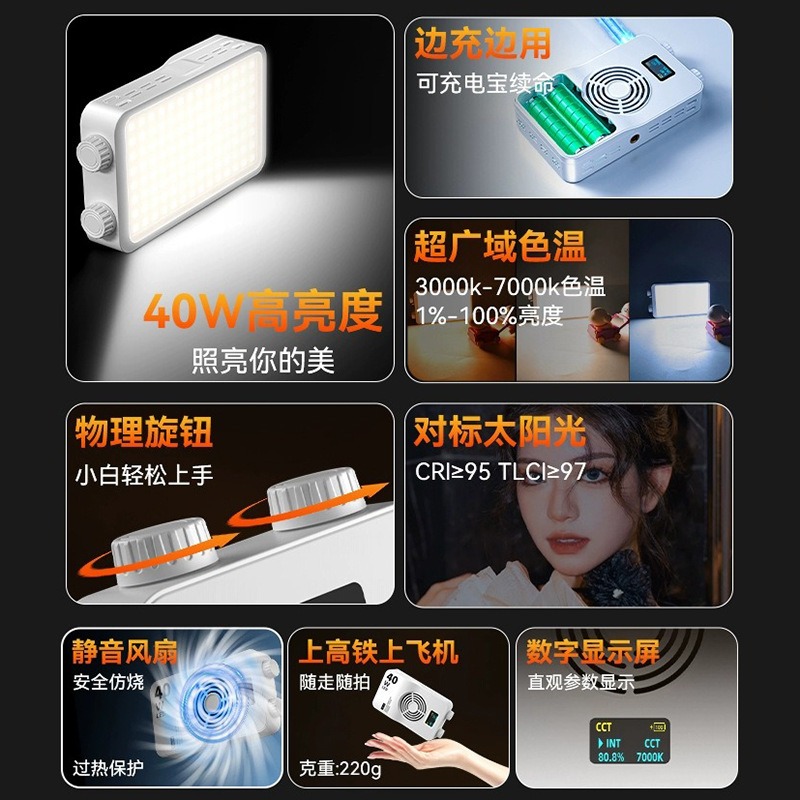 40WRGB full color fill light l - Outdoor Lighting For Photography 评论和价格