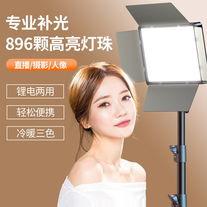 LED photography filling light  - Outdoor Lighting For Photography 评论和价格